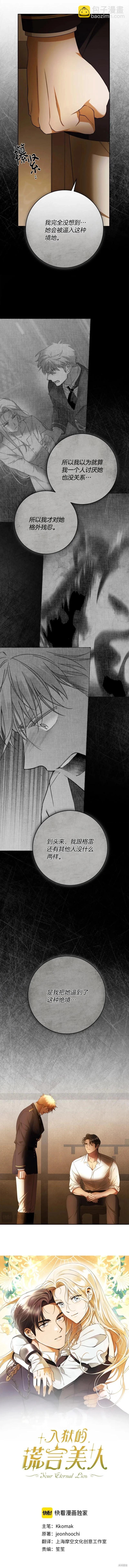 第69话2