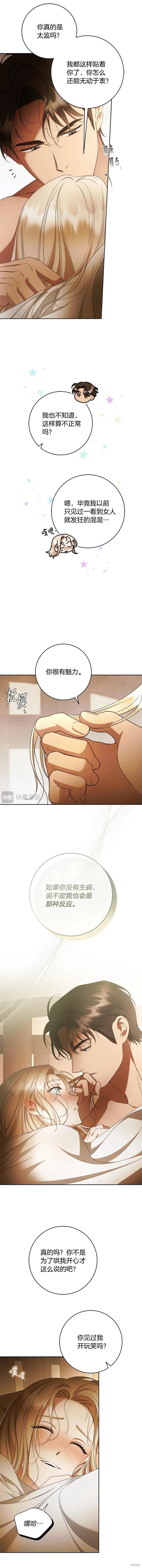 第69话6
