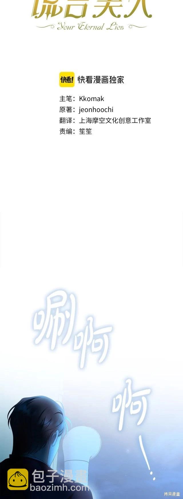 第73话22
