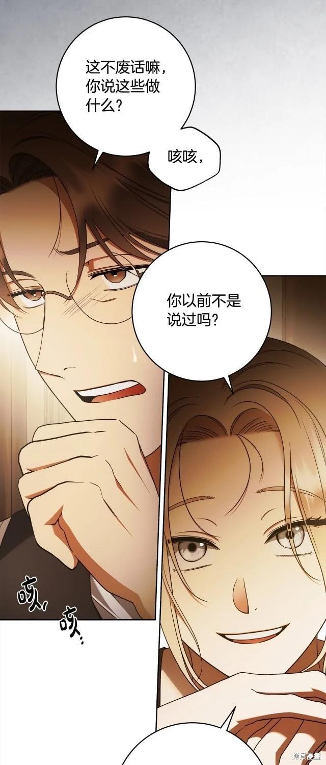 第74话10