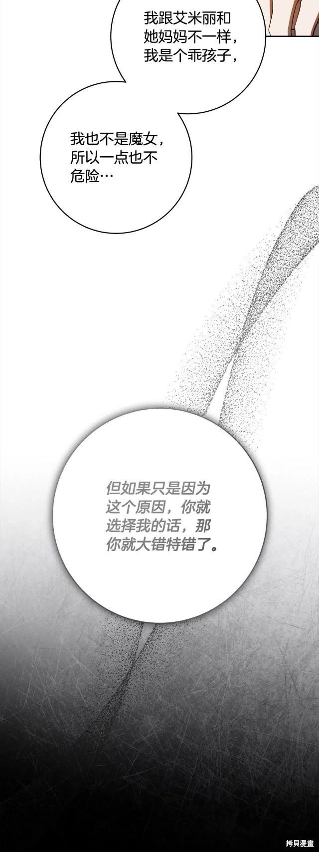 第74话11