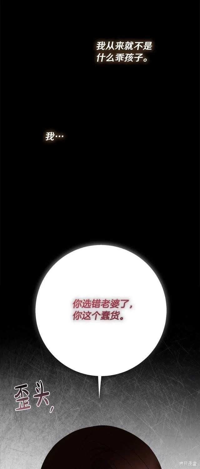 第74话13