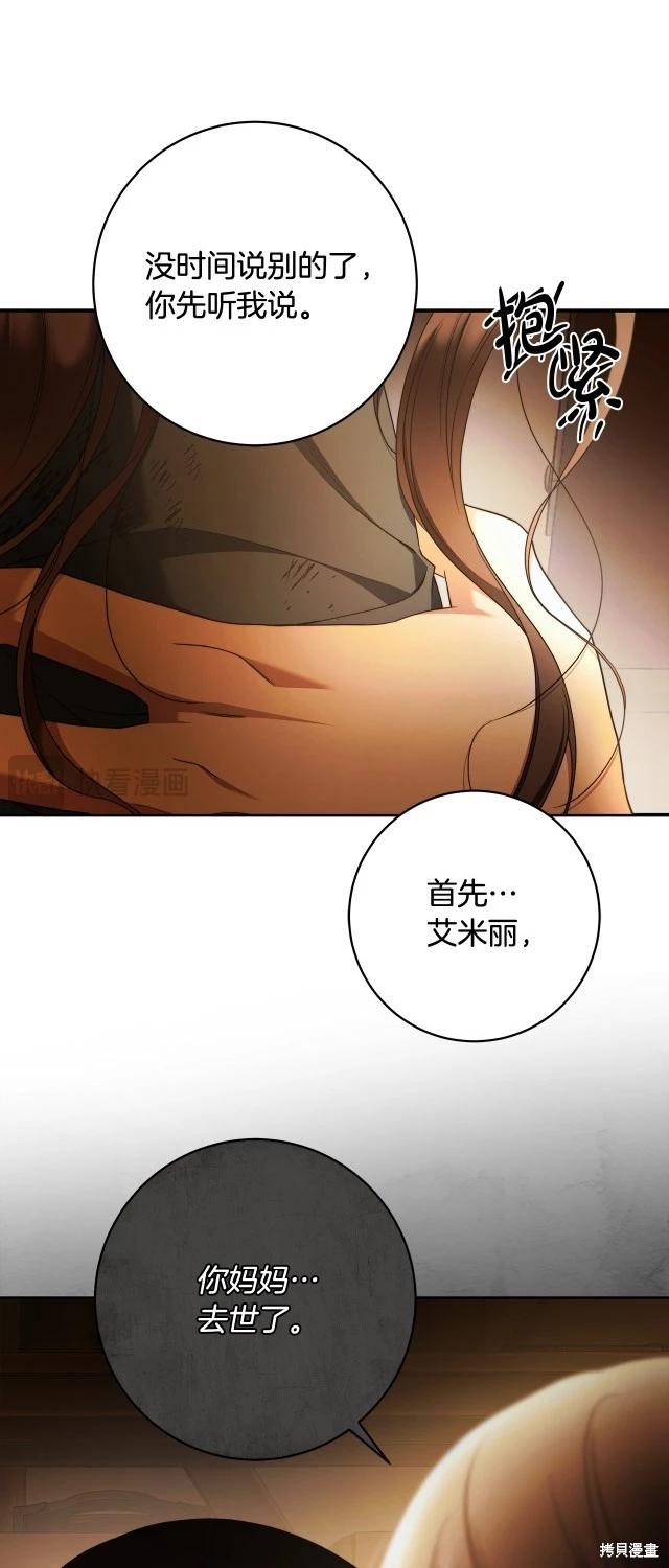 第74话37