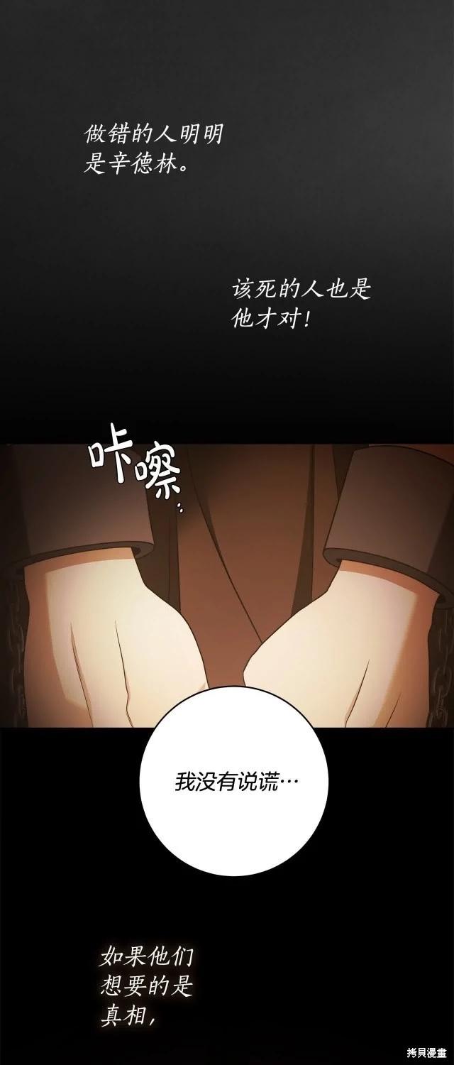 第74话61