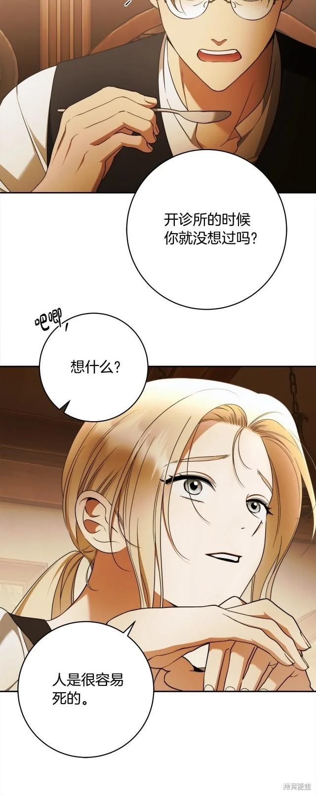 第74话7