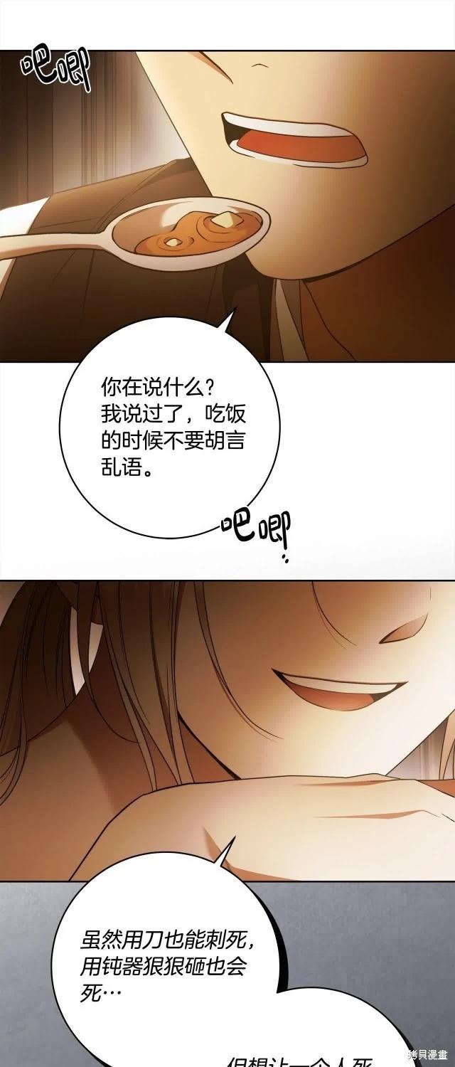 第74话8
