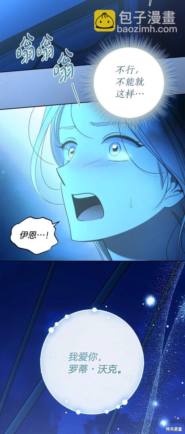 完结篇44