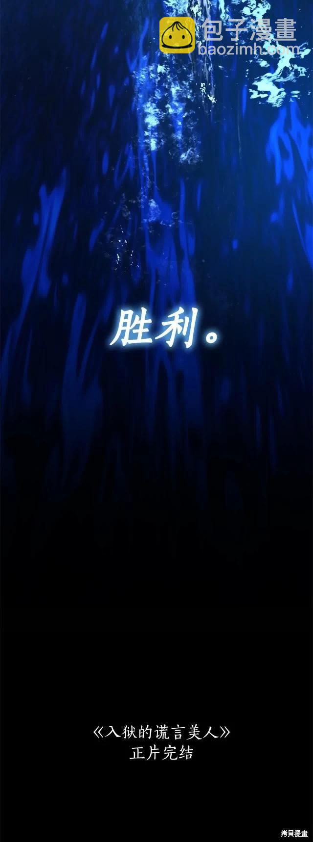 完结篇67