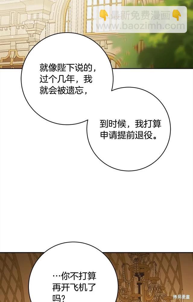 番外197
