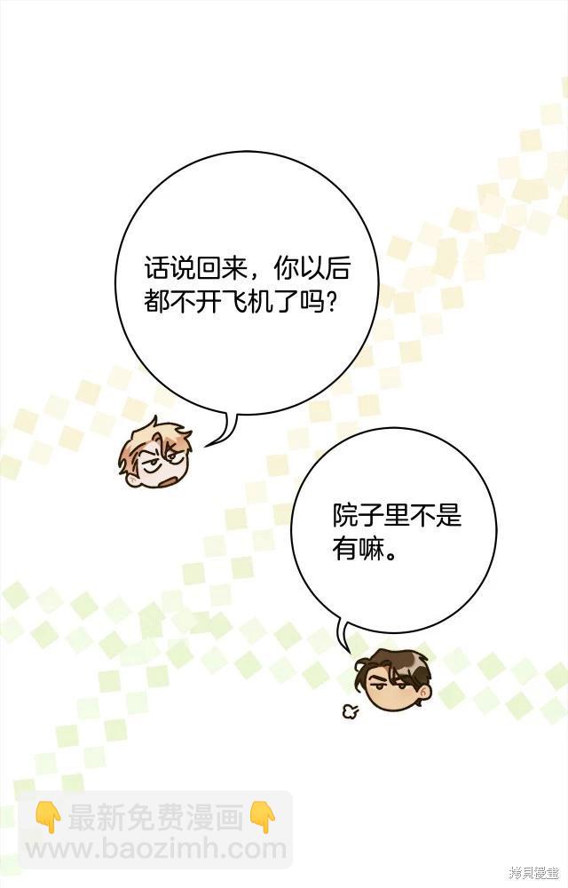 番外237