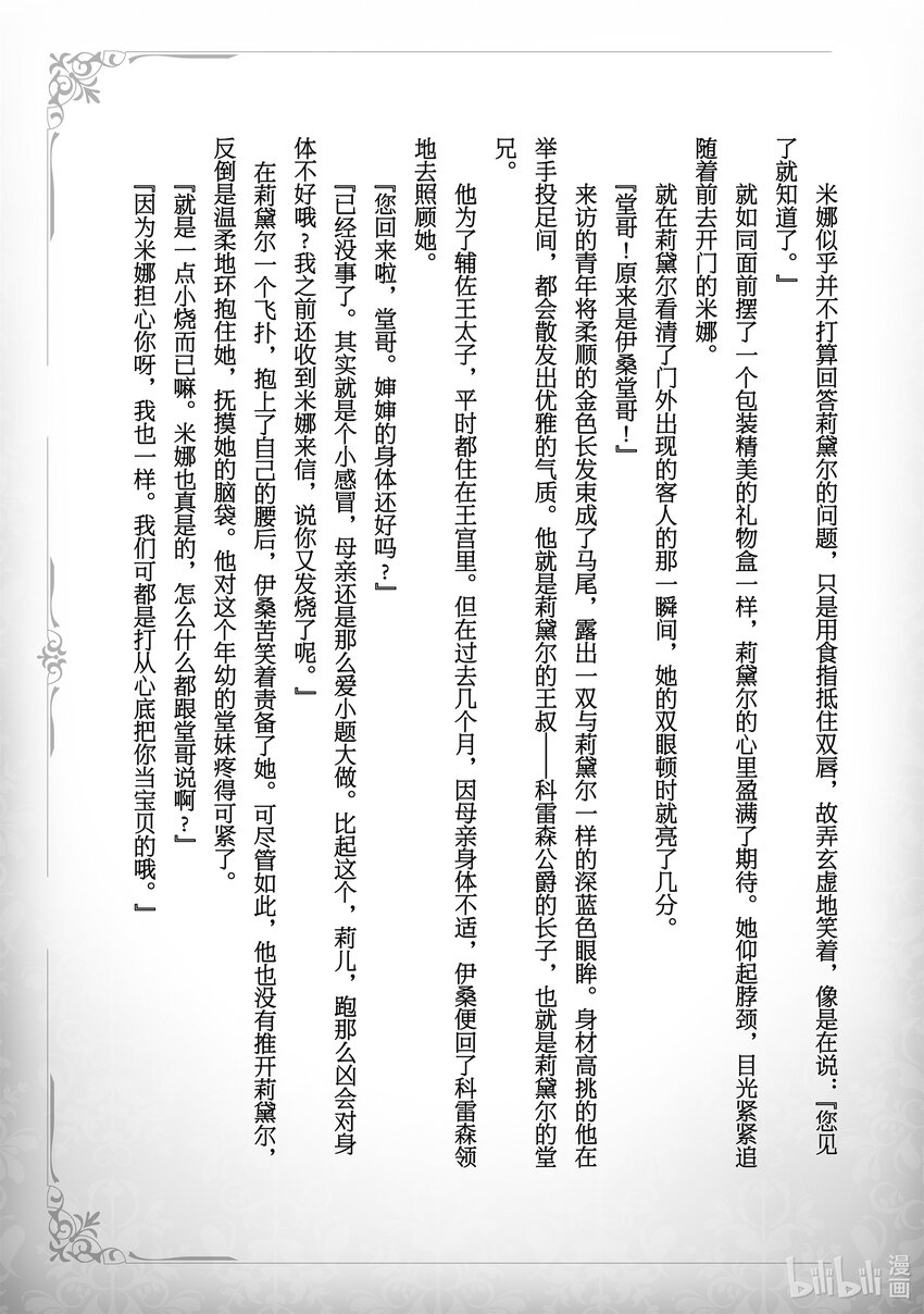 番外 单行本番外1