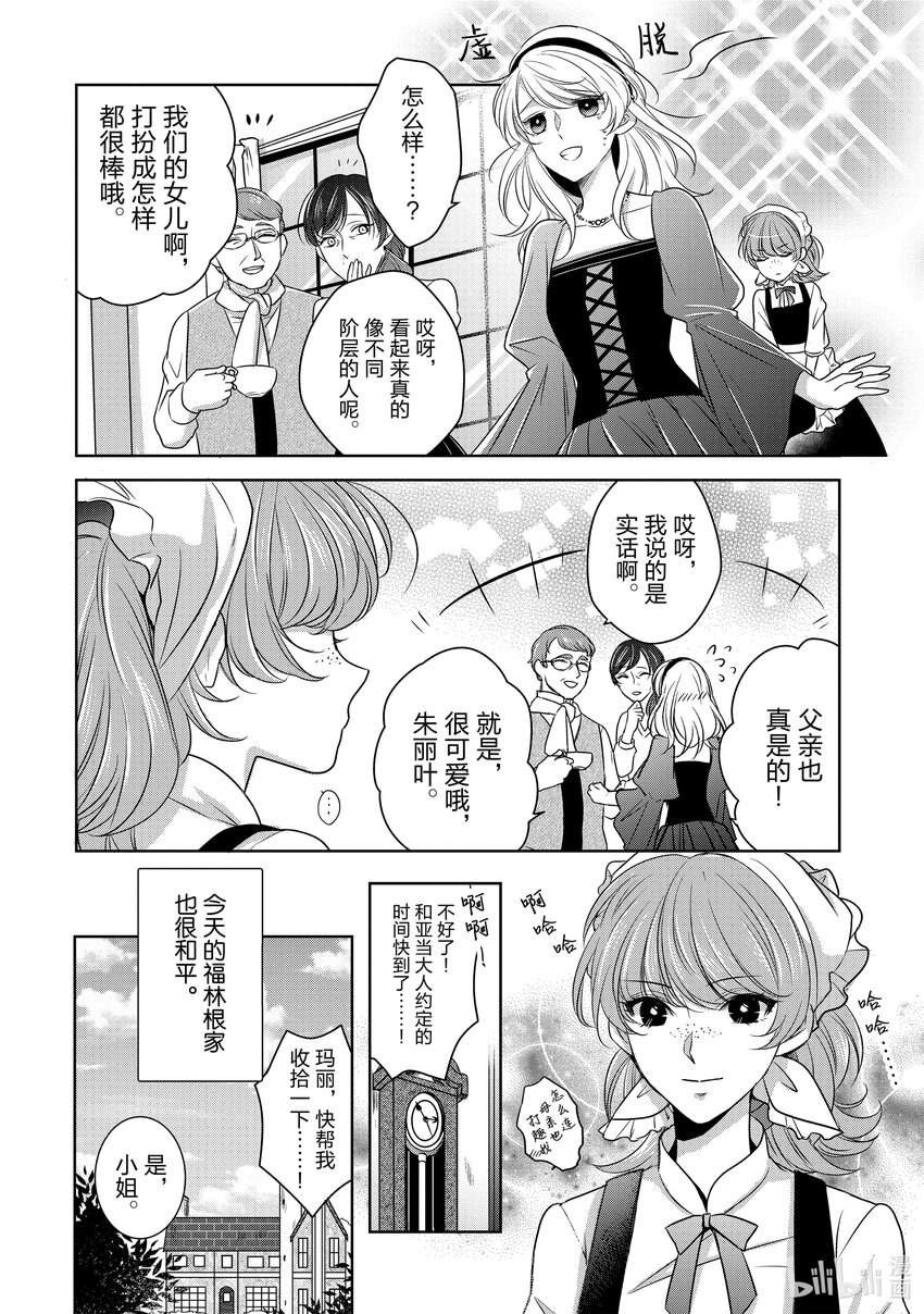 番外 单行本番外10