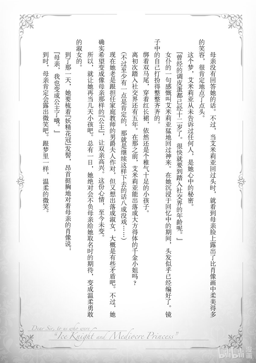番外 单行本番外14