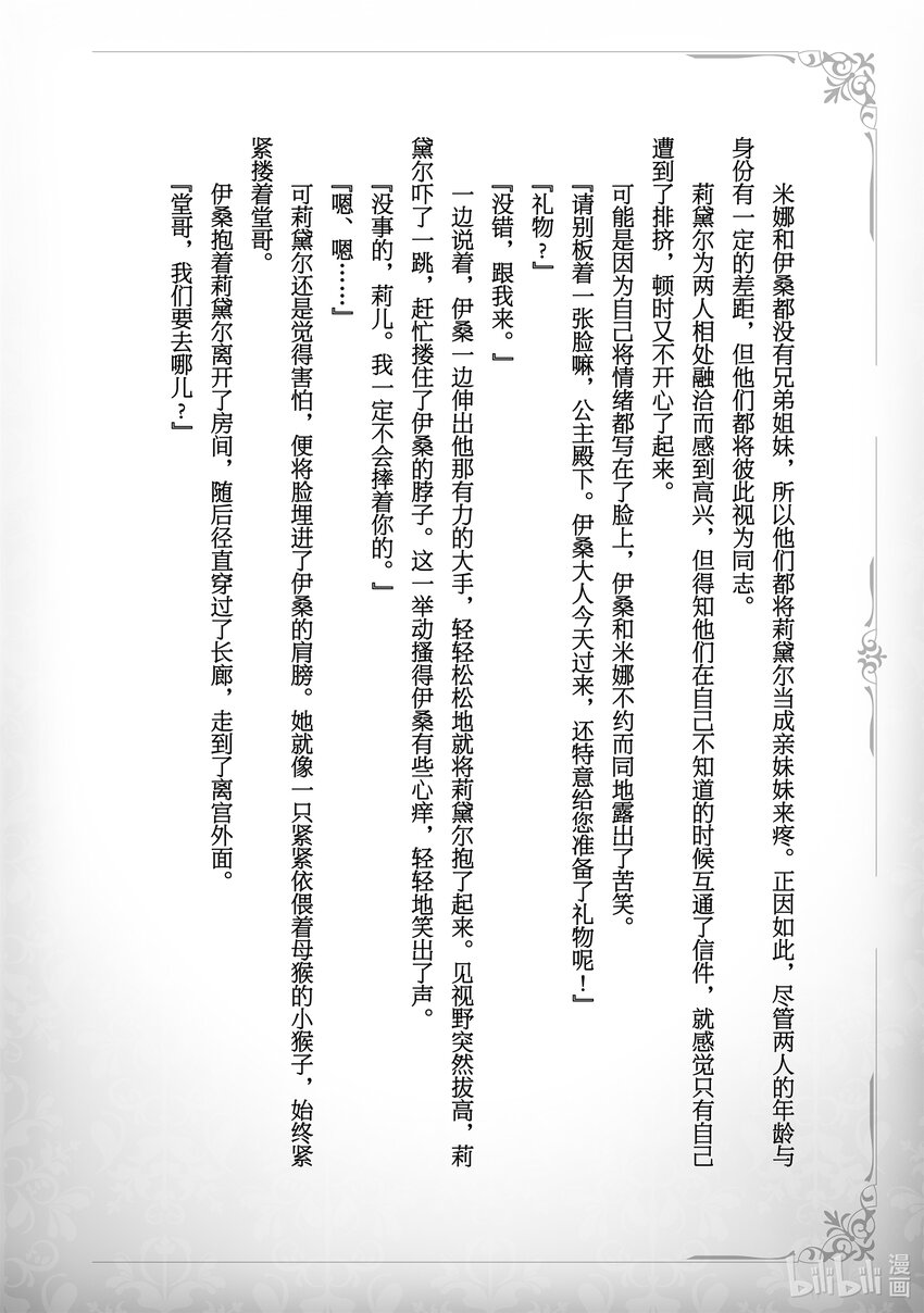 番外 单行本番外2