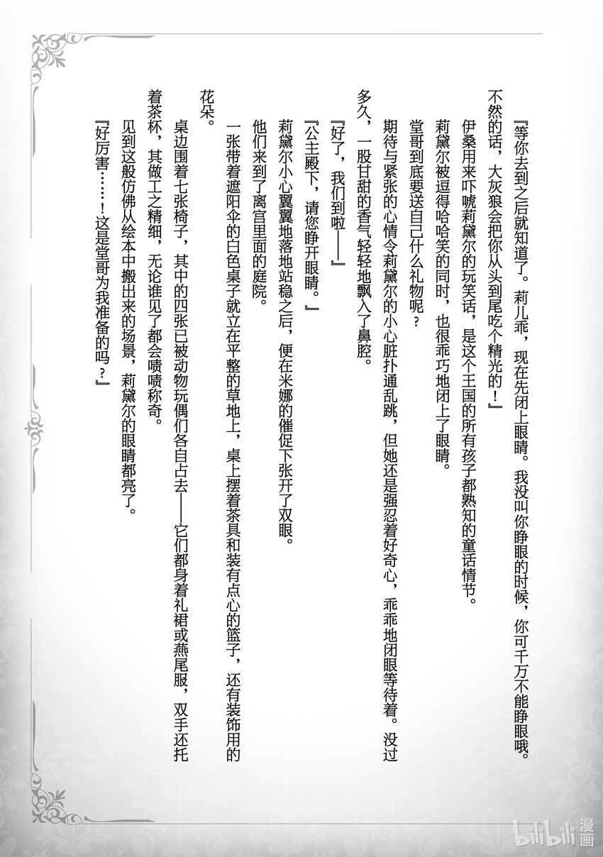 番外 单行本番外3
