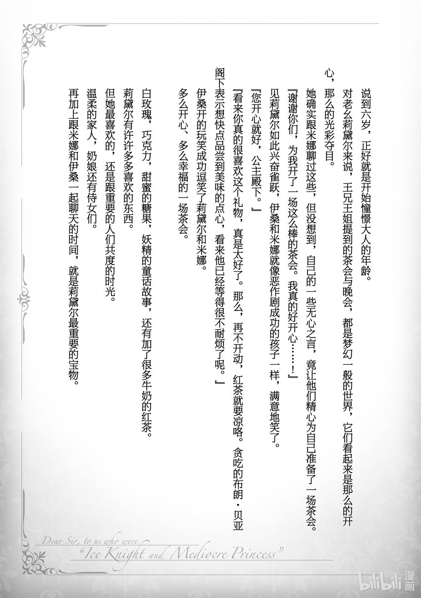 番外 单行本番外5