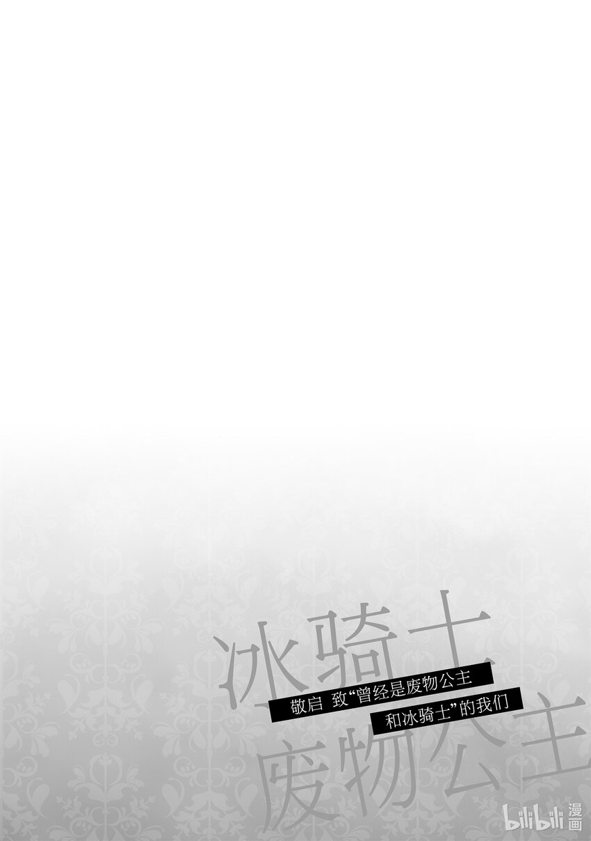 番外 单行本番外6