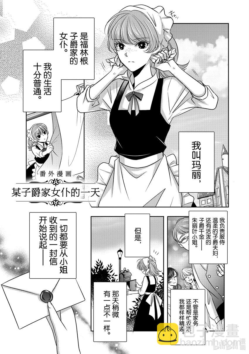 番外 单行本番外7