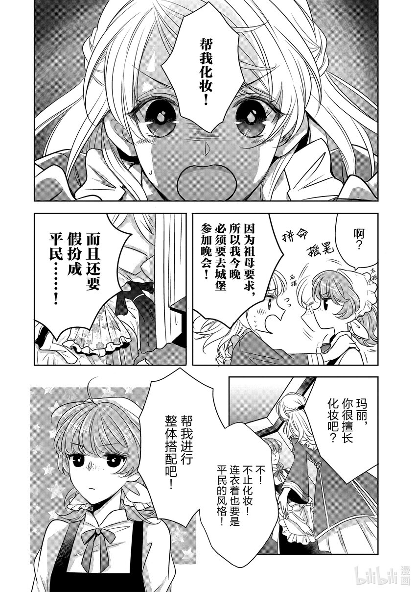 番外 单行本番外8