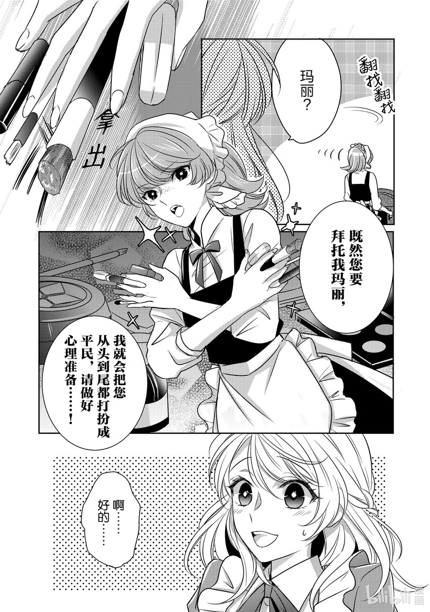 番外 单行本番外9