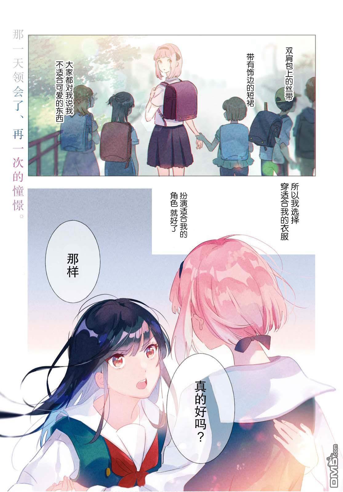 第1话 少女们的舞室0