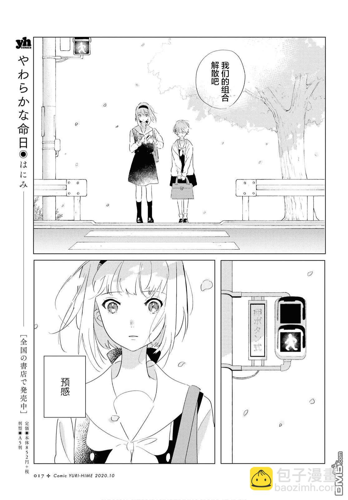 第1话 少女们的舞室12