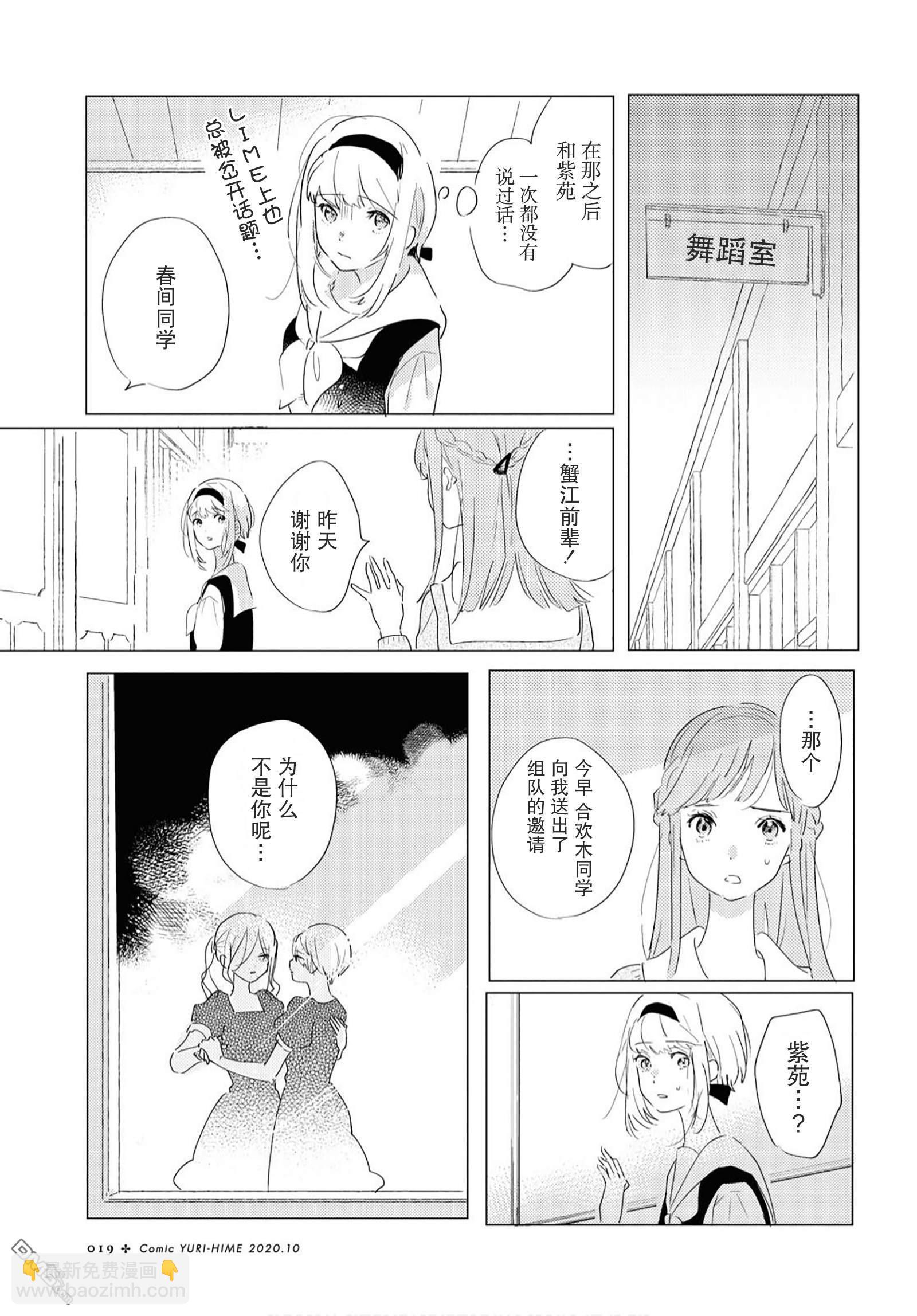第1话 少女们的舞室14