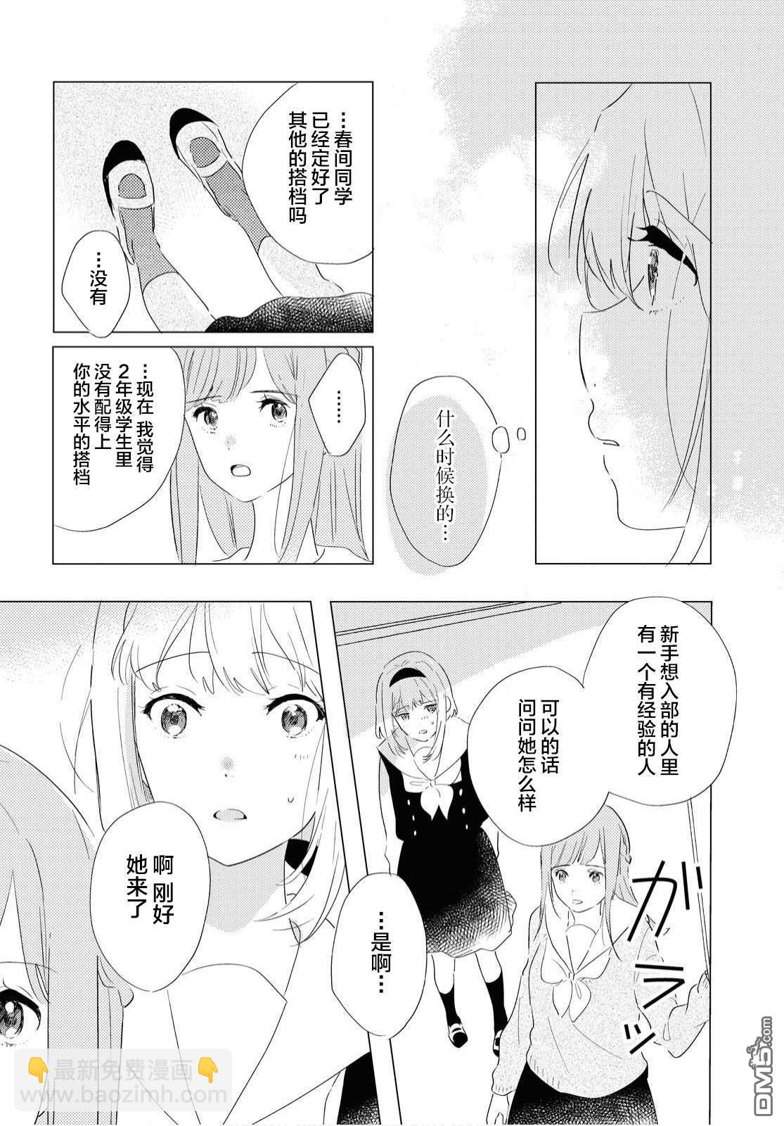 第1话 少女们的舞室15
