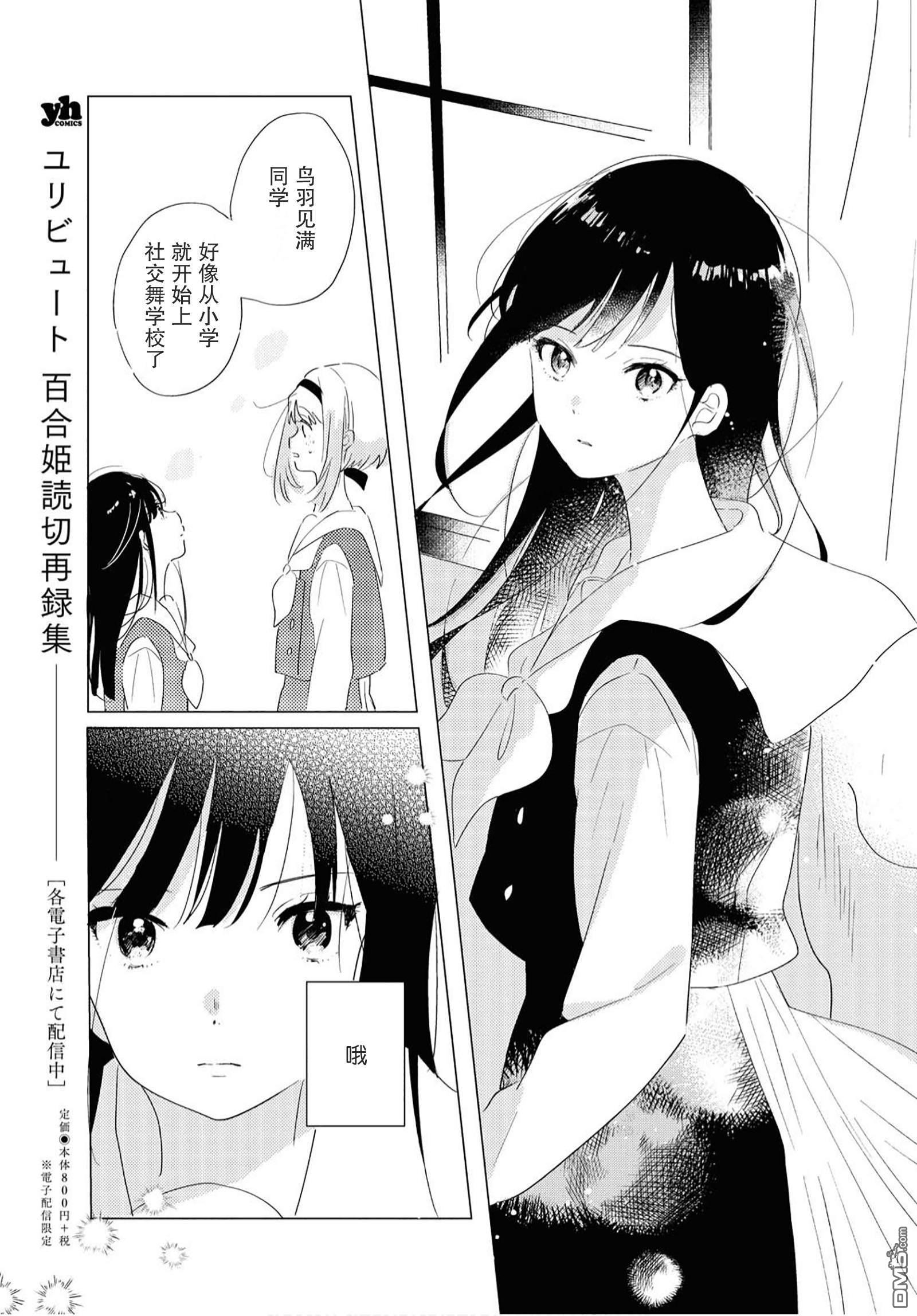 第1话 少女们的舞室16