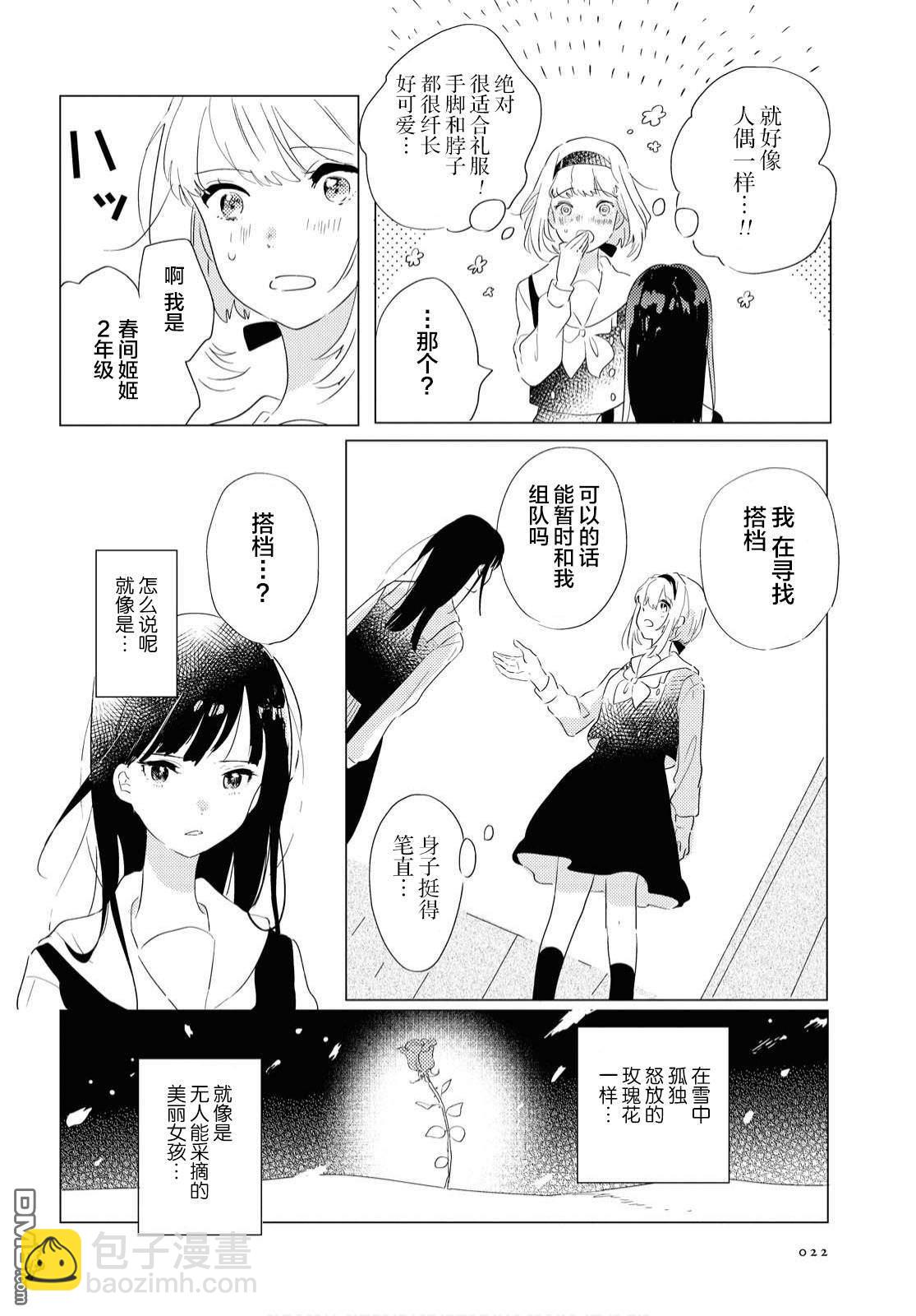 第1话 少女们的舞室17