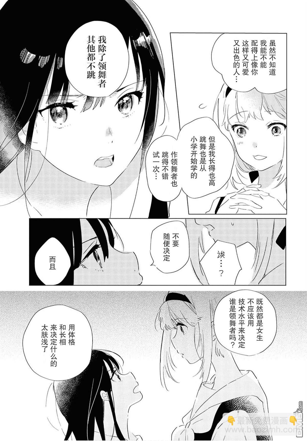 第1话 少女们的舞室18