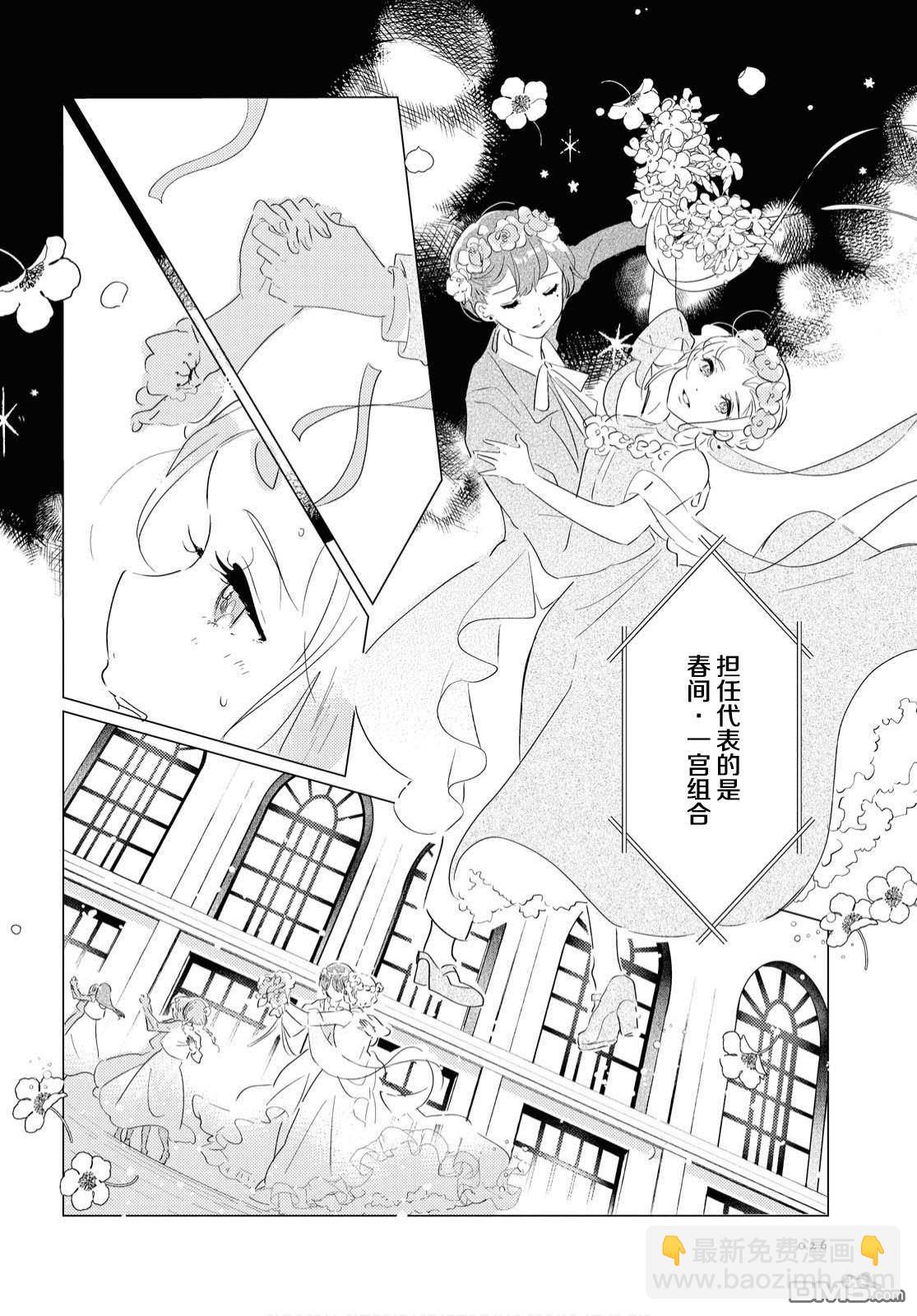 第1话 少女们的舞室21