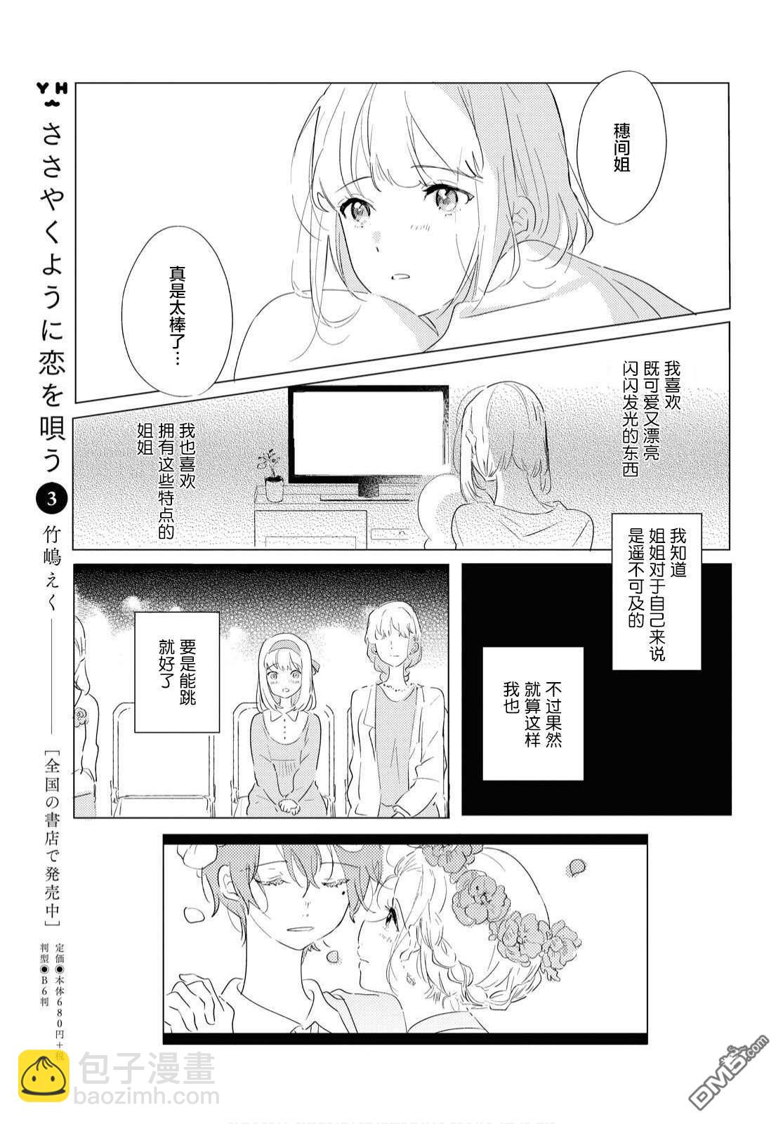第1话 少女们的舞室22