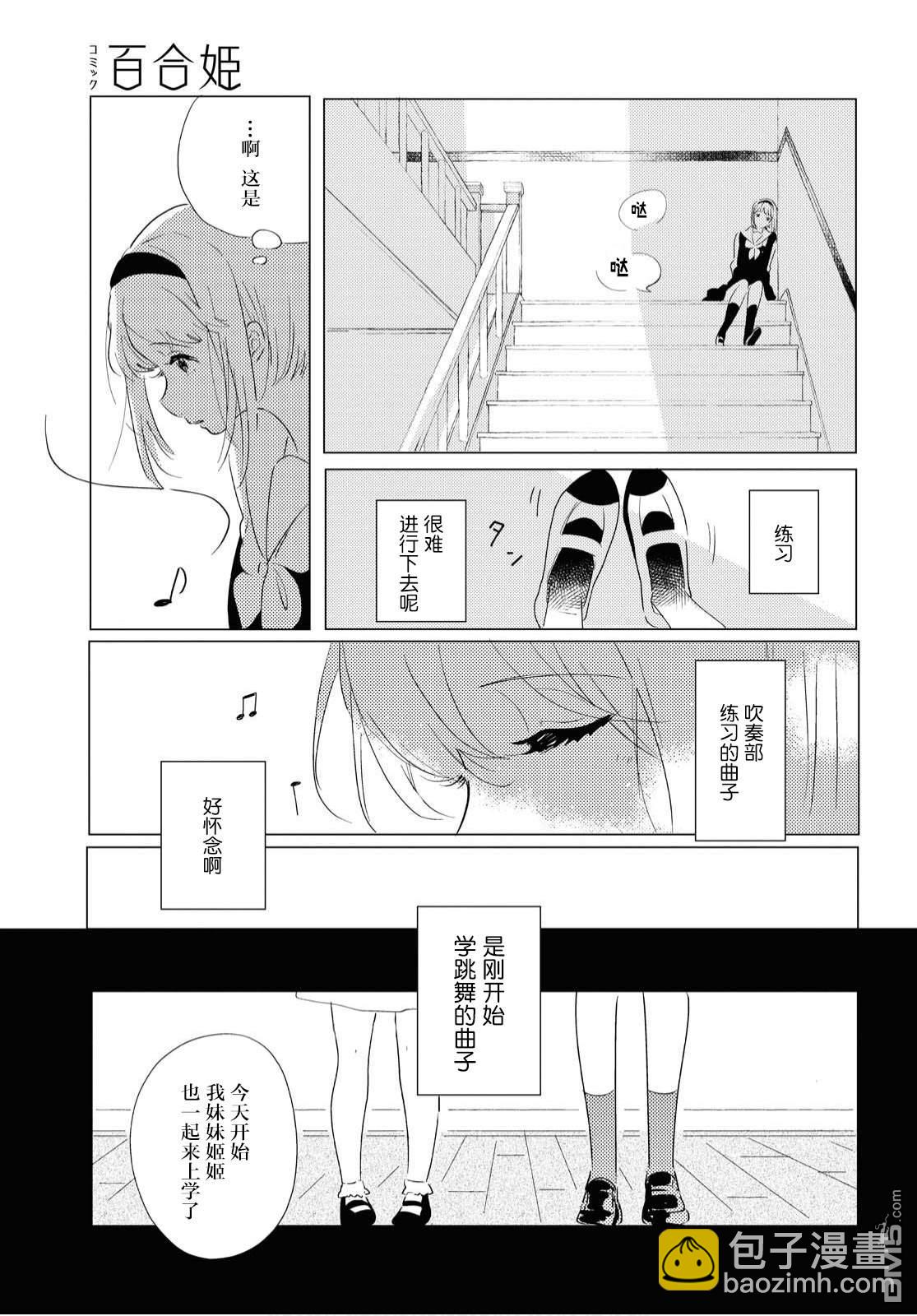 第1话 少女们的舞室24