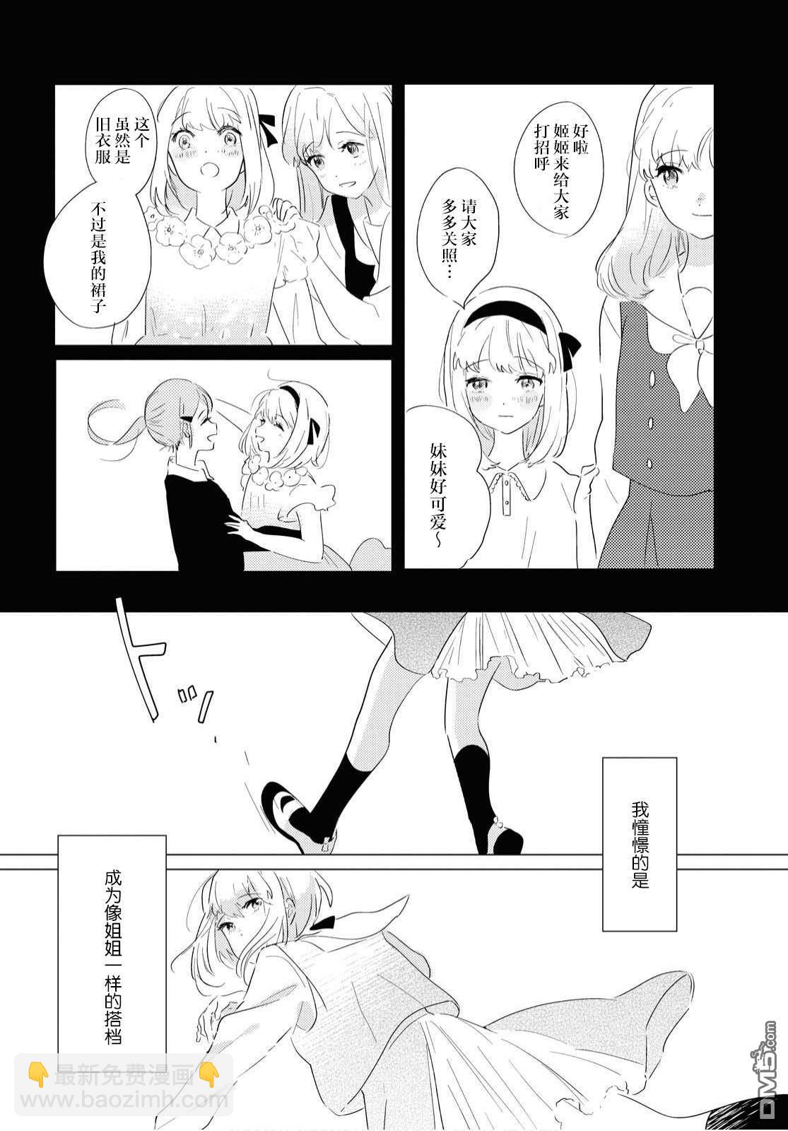 第1话 少女们的舞室25