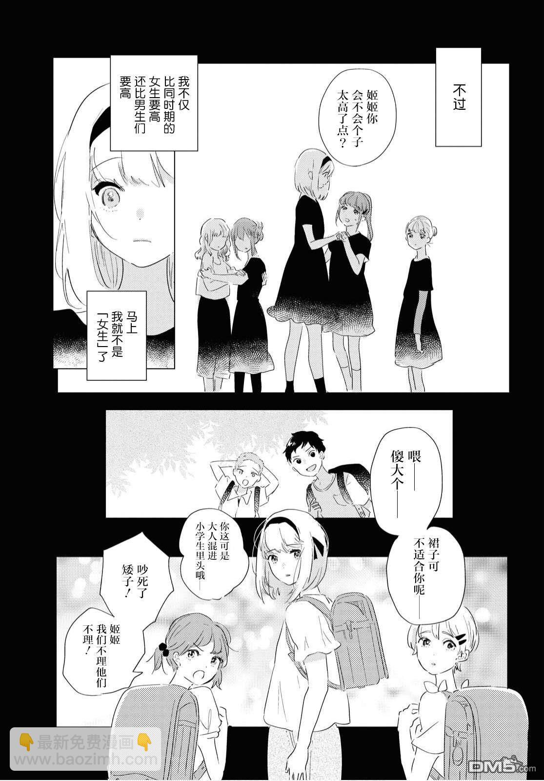 第1话 少女们的舞室26