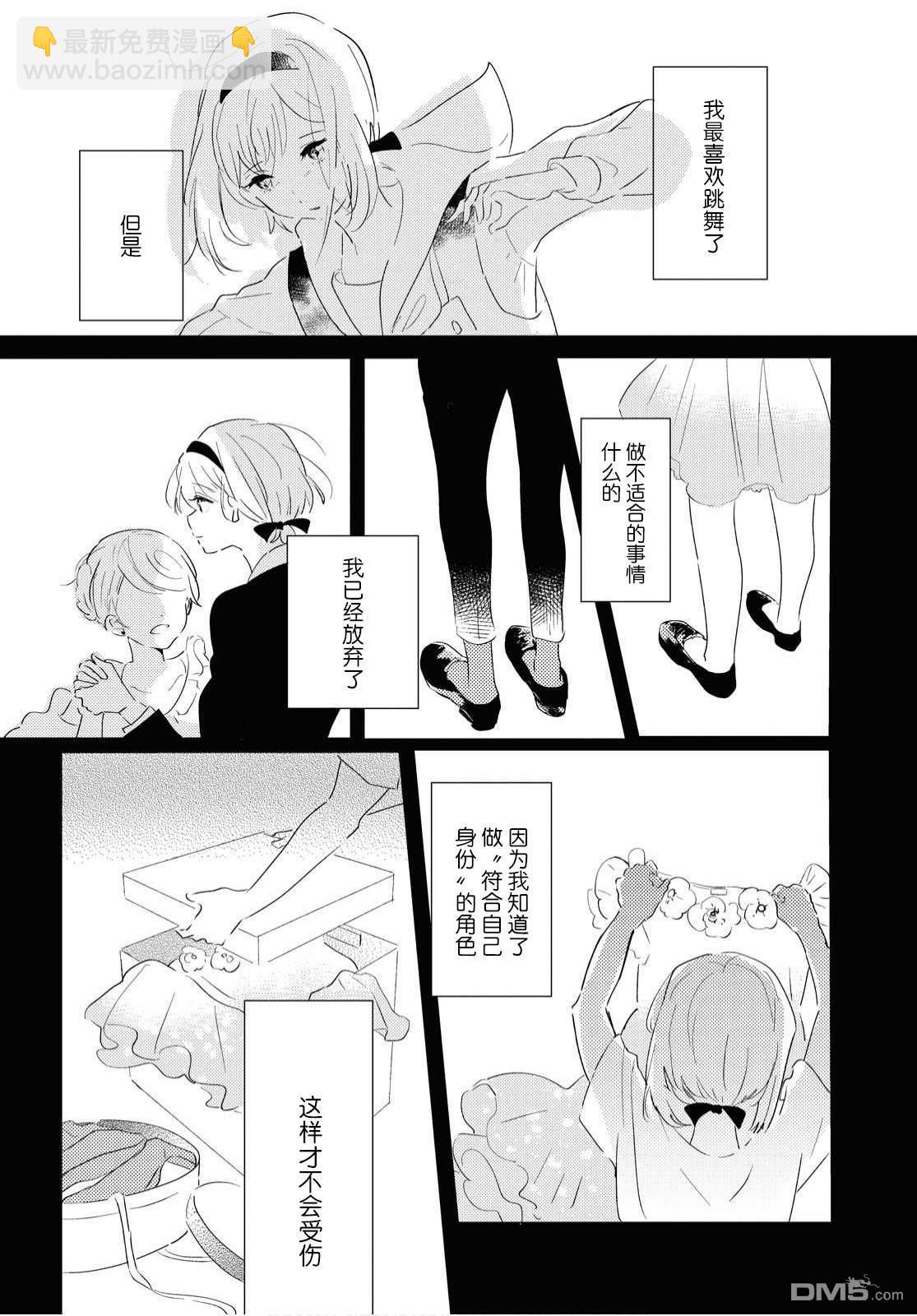 第1话 少女们的舞室27