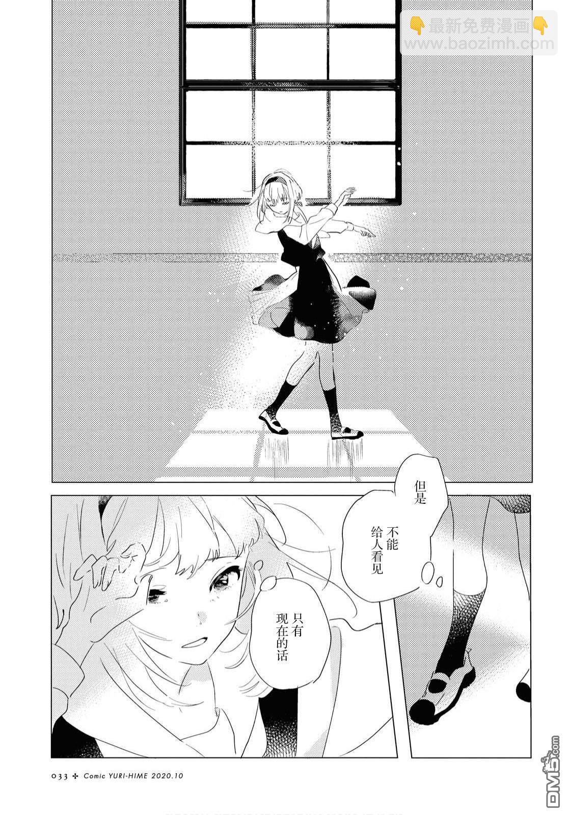 第1话 少女们的舞室28
