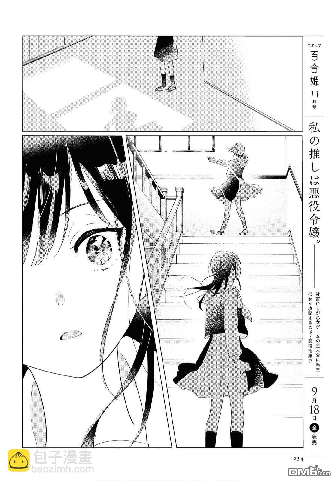 第1话 少女们的舞室29