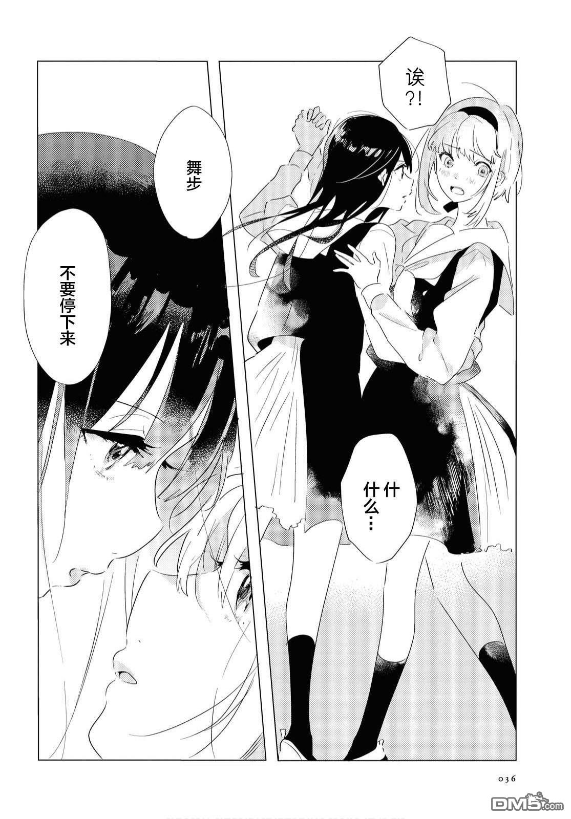 第1话 少女们的舞室31