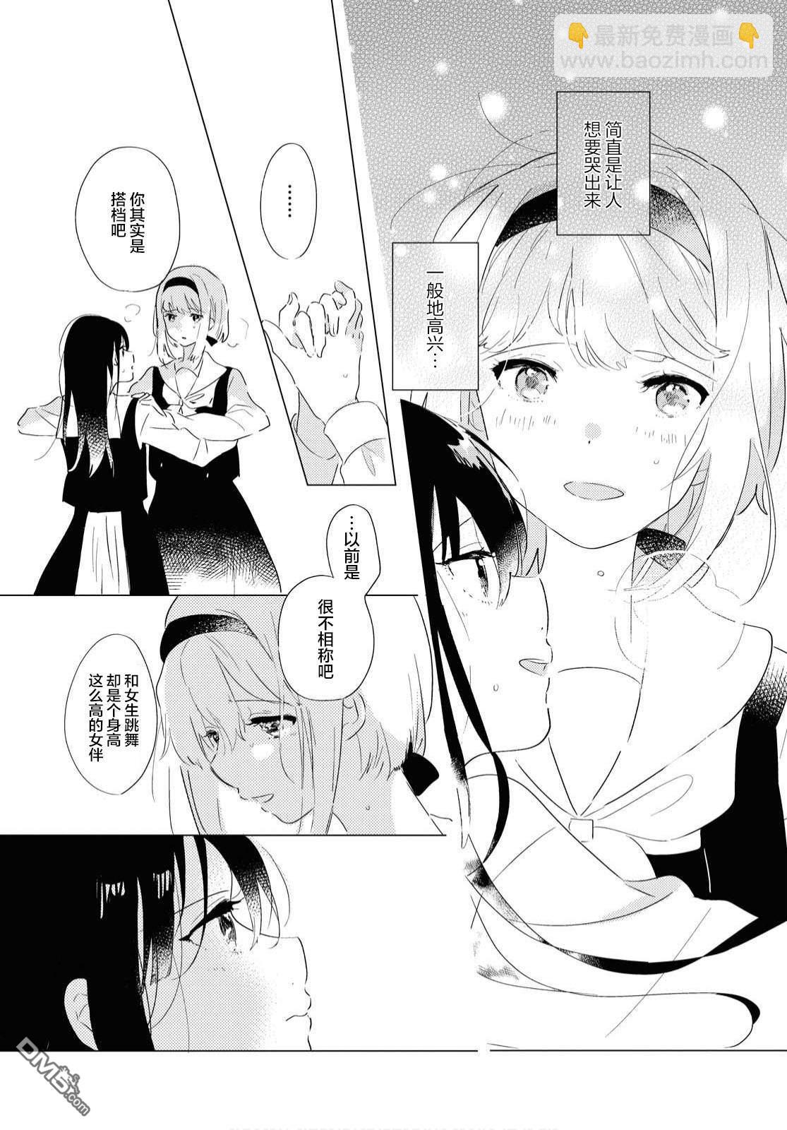 第1话 少女们的舞室37