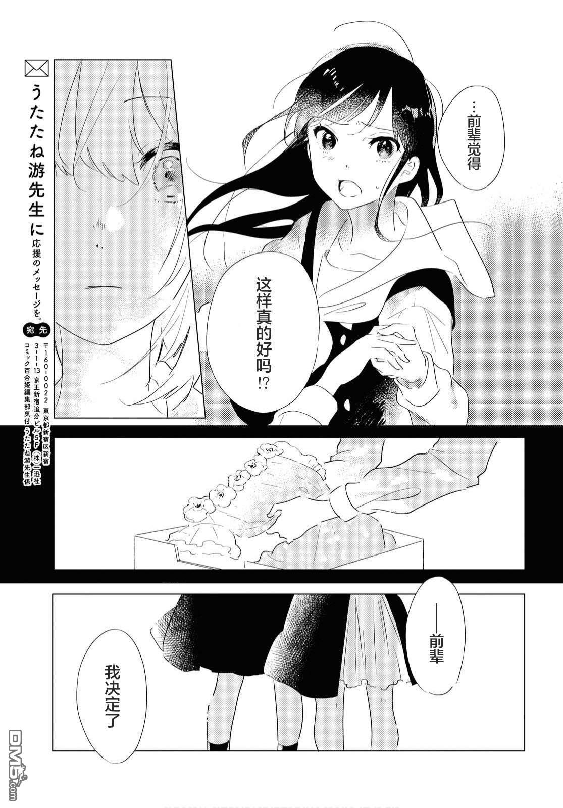 第1话 少女们的舞室38