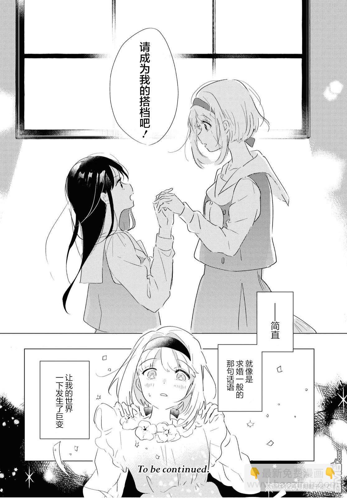 第1话 少女们的舞室39