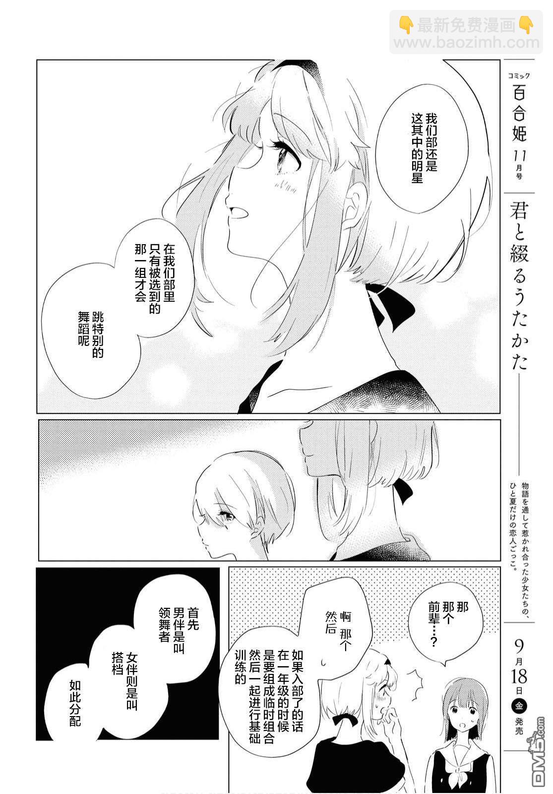 第1话 少女们的舞室7