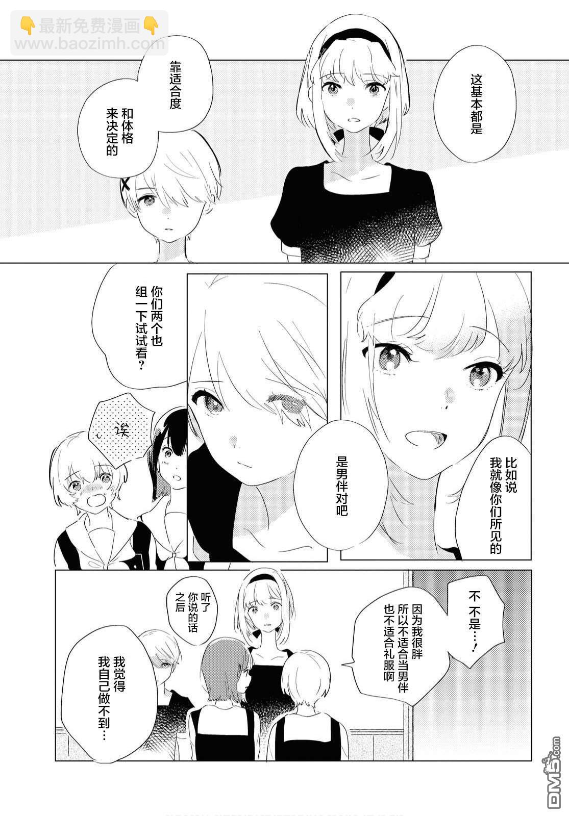 第1话 少女们的舞室8