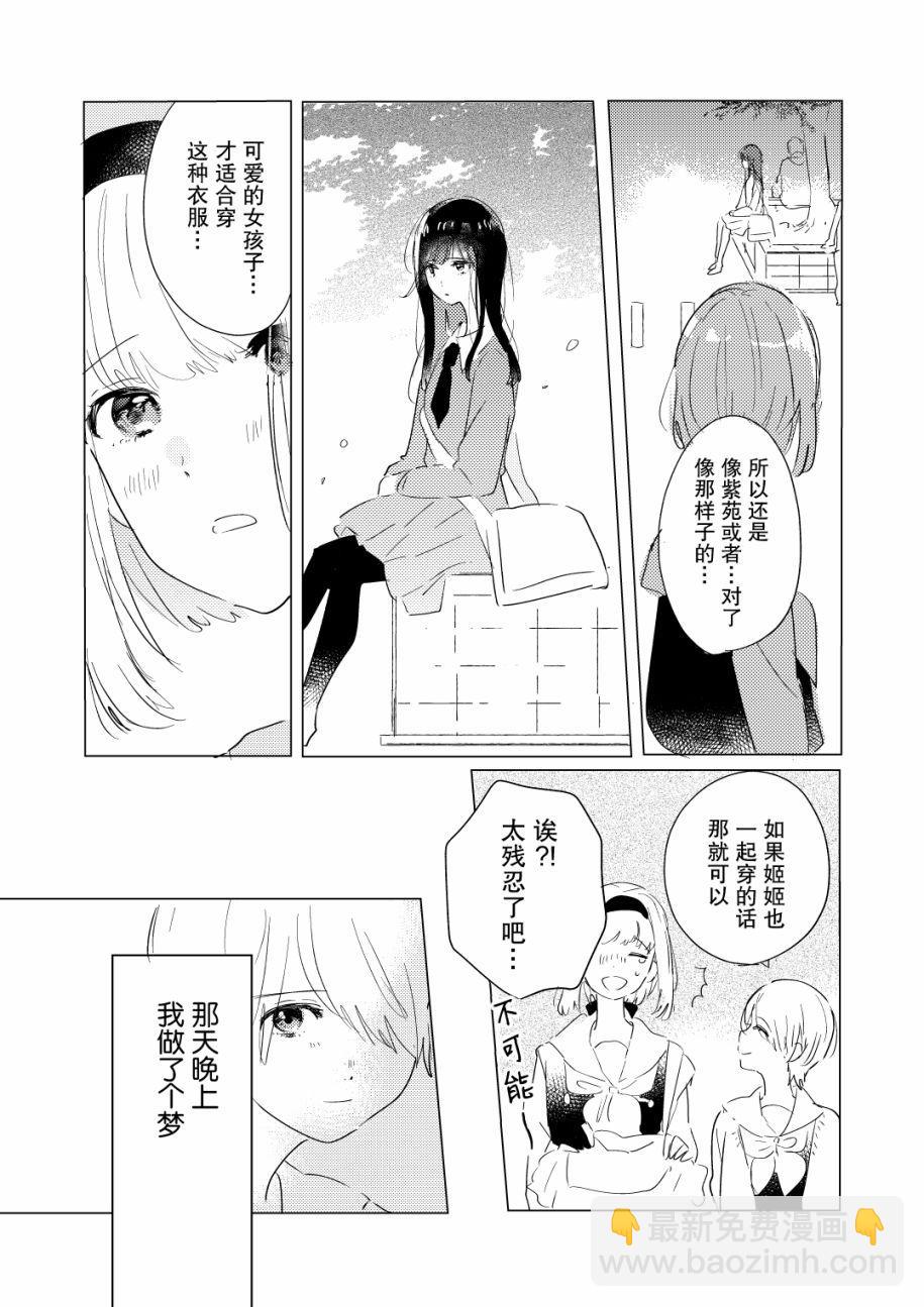 番外篇1