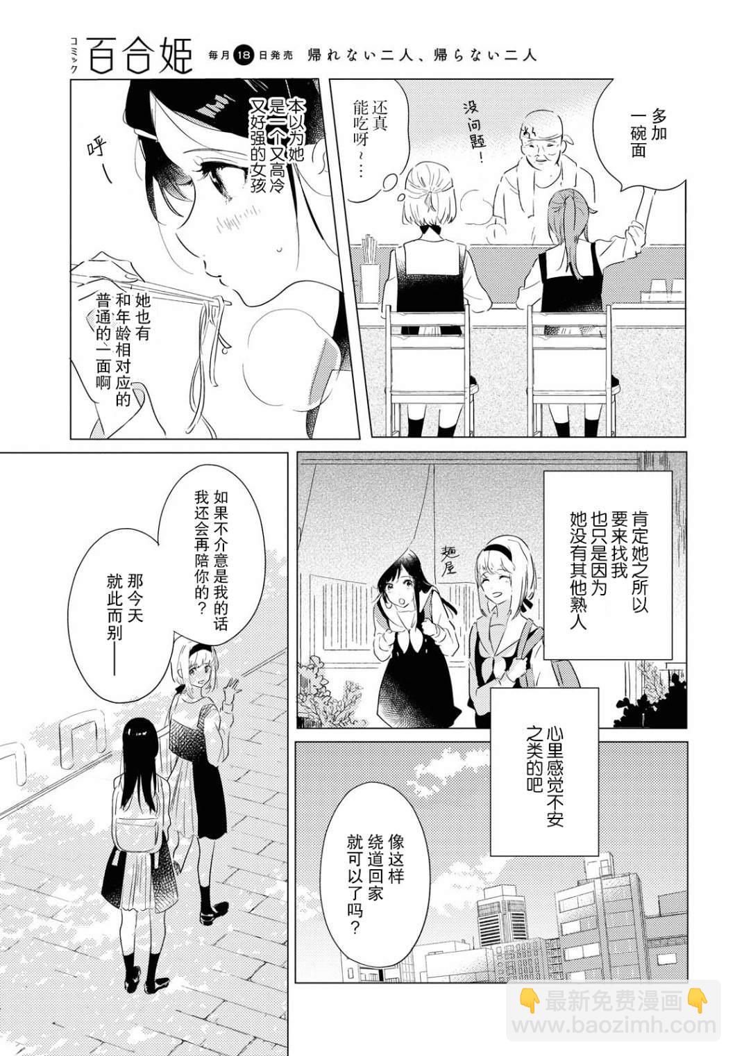 第2话 如若藏在心中14