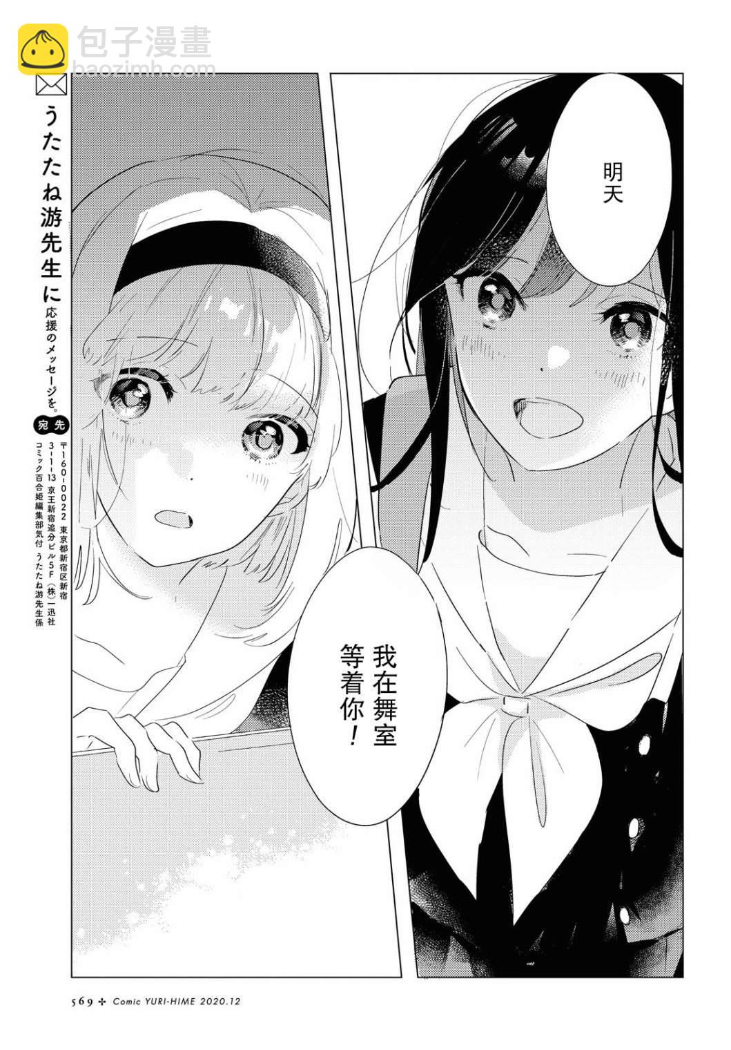 第2话 如若藏在心中28