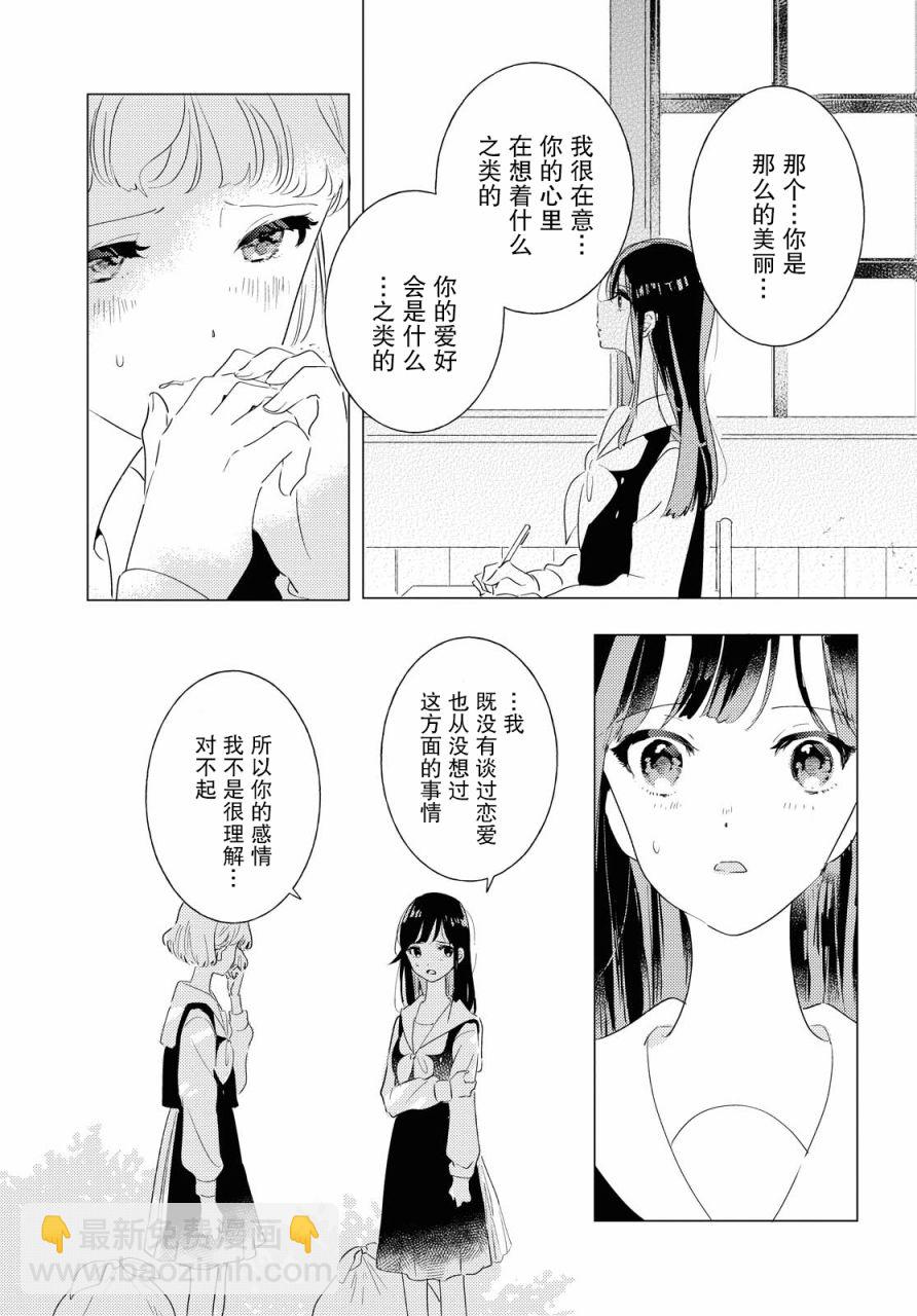 第4话10
