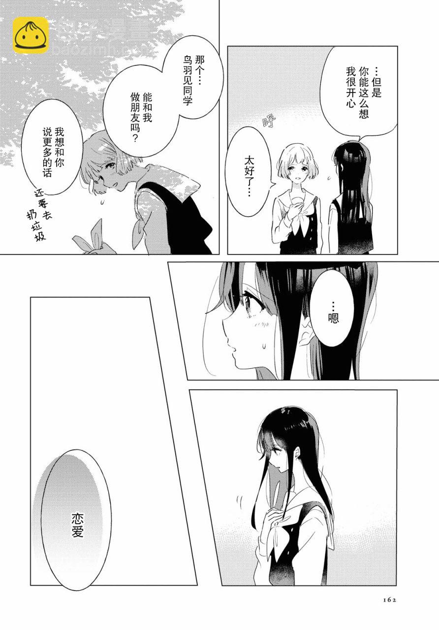 第4话11